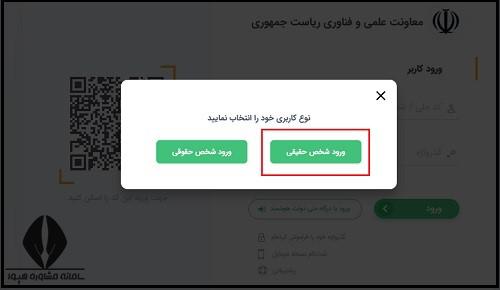 نحوه ثبت نام امریه شرکت های دانش بنیان